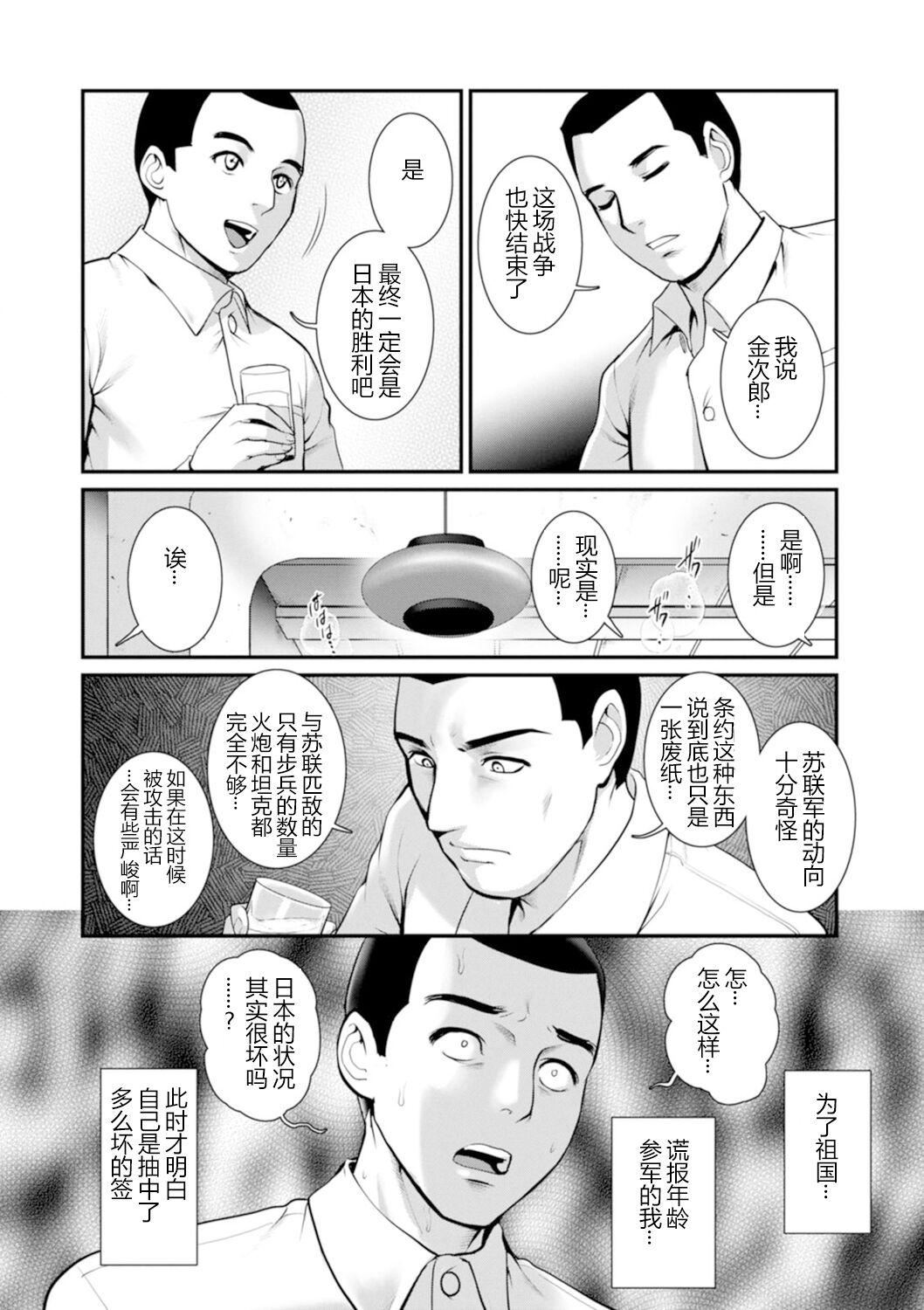 [彩画堂]地下30mの蜜月を…②地下30mの秘め事に…[欶澜汉化组][DL版][彩画堂]地下30mの蜜月を…②地下30mの秘め事に…[欶澜汉化组][DL版]