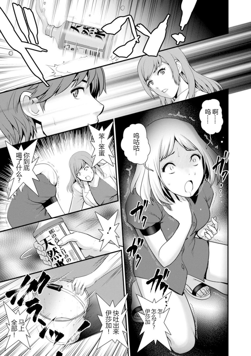 [彩画堂]地下30mの蜜月を…②地下30mの秘め事に…[欶澜汉化组][DL版][彩画堂]地下30mの蜜月を…②地下30mの秘め事に…[欶澜汉化组][DL版]