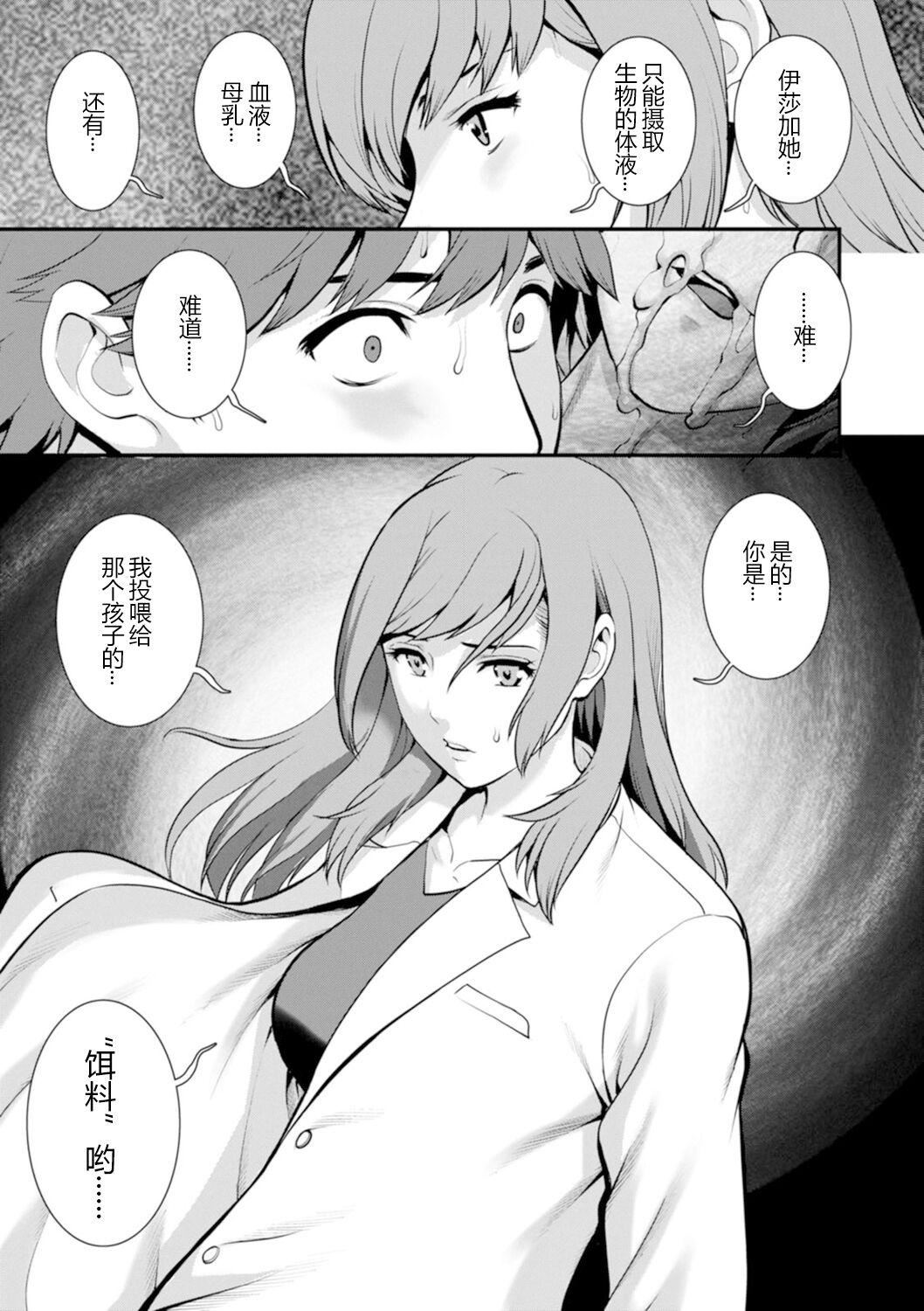 [彩画堂]地下30mの蜜月を…②地下30mの秘め事に…[欶澜汉化组][DL版][彩画堂]地下30mの蜜月を…②地下30mの秘め事に…[欶澜汉化组][DL版]