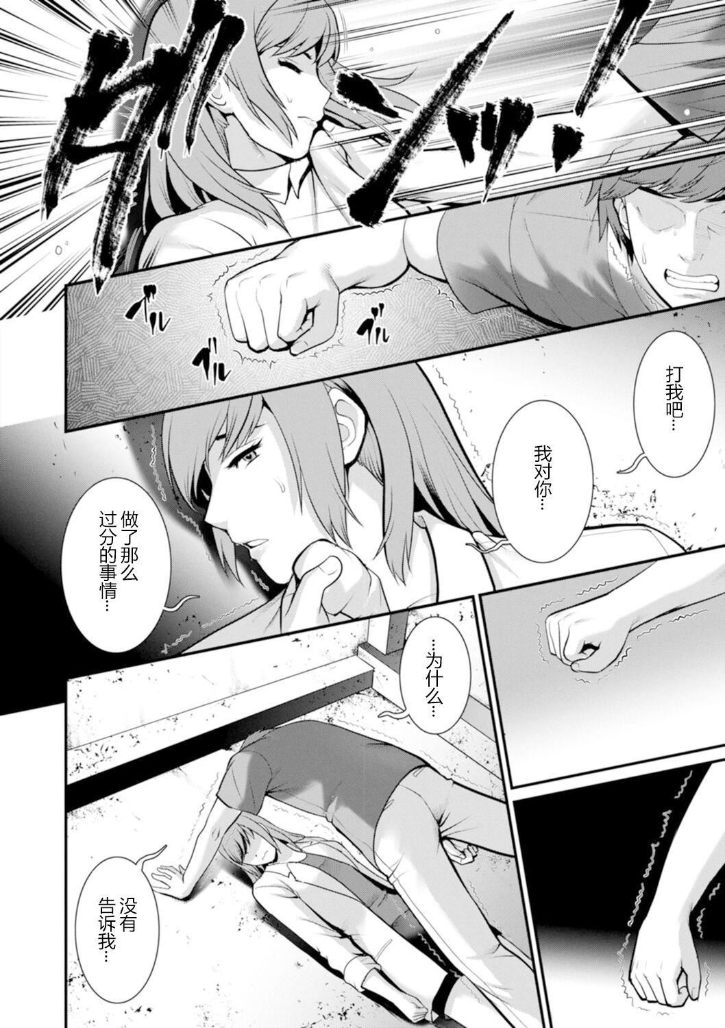 [彩画堂]地下30mの蜜月を…②地下30mの秘め事に…[欶澜汉化组][DL版][彩画堂]地下30mの蜜月を…②地下30mの秘め事に…[欶澜汉化组][DL版]