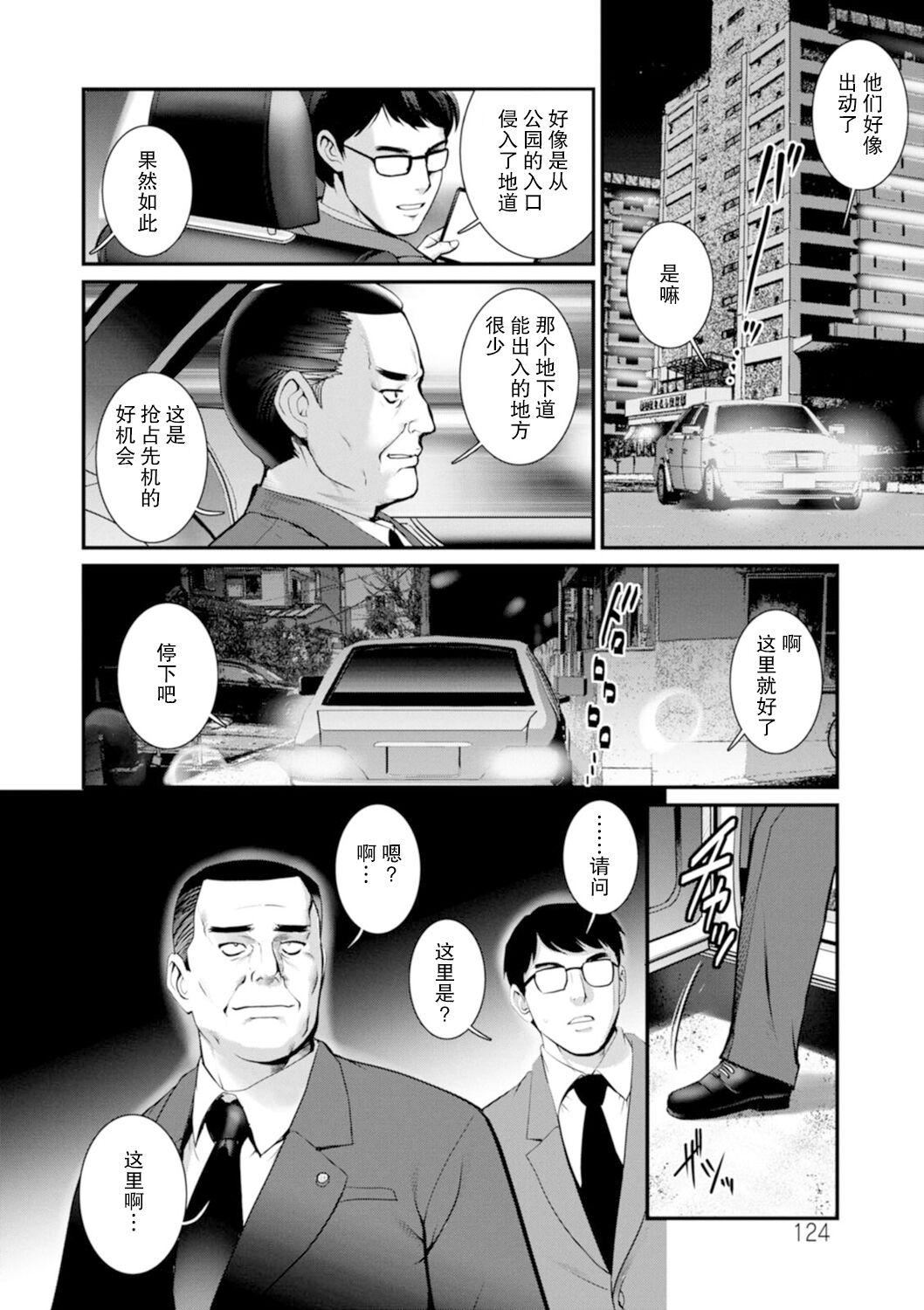 [彩画堂]地下30mの蜜月を…②地下30mの秘め事に…[欶澜汉化组][DL版][彩画堂]地下30mの蜜月を…②地下30mの秘め事に…[欶澜汉化组][DL版]