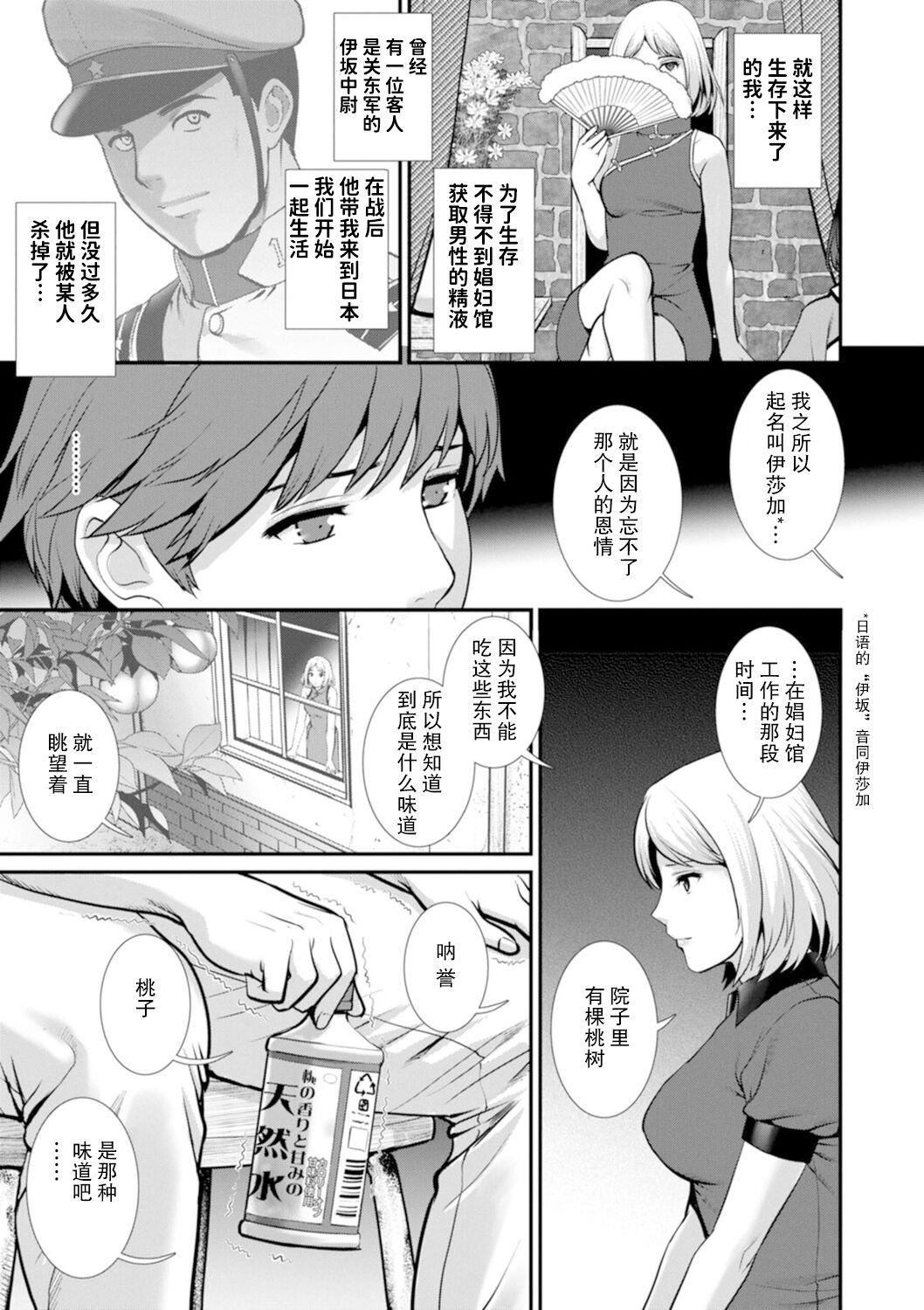 [彩画堂]地下30mの蜜月を…②地下30mの秘め事に…[欶澜汉化组][DL版][彩画堂]地下30mの蜜月を…②地下30mの秘め事に…[欶澜汉化组][DL版]