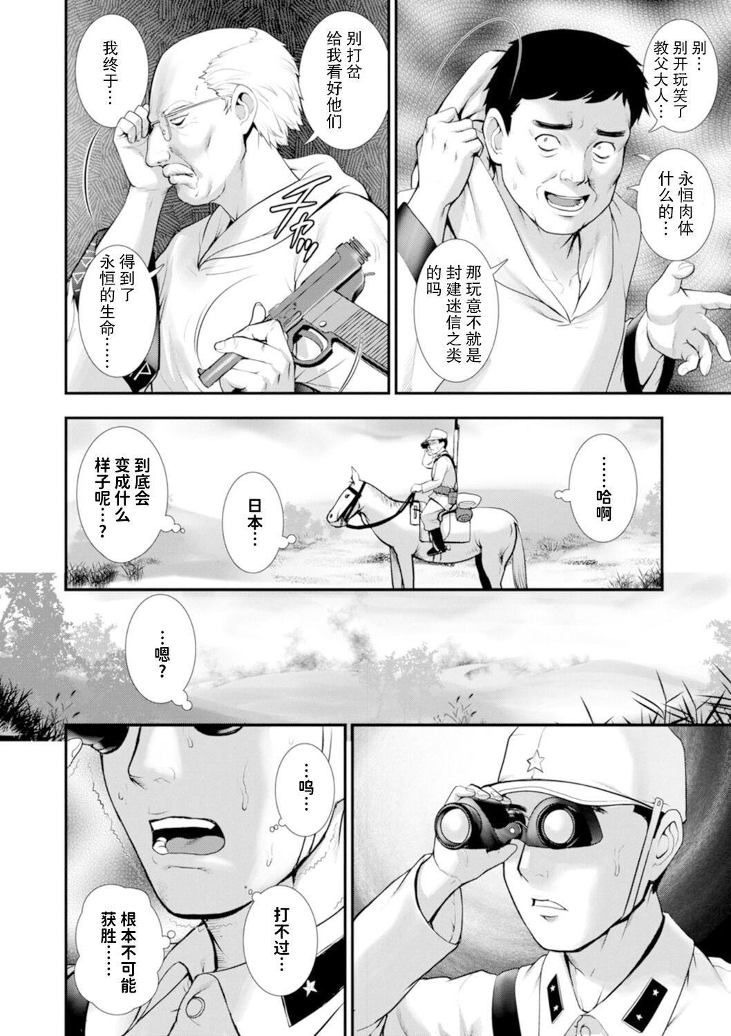 [彩画堂]地下30mの蜜月を…②地下30mの秘め事に…[欶澜汉化组][DL版][彩画堂]地下30mの蜜月を…②地下30mの秘め事に…[欶澜汉化组][DL版]