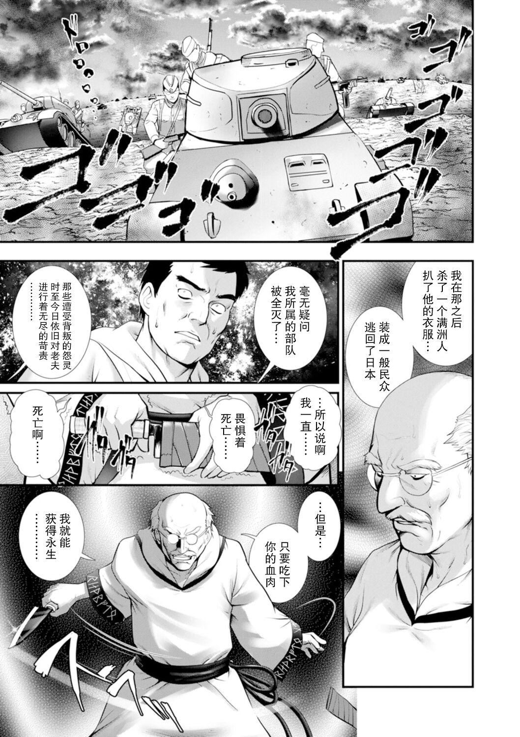 [彩画堂]地下30mの蜜月を…②地下30mの秘め事に…[欶澜汉化组][DL版][彩画堂]地下30mの蜜月を…②地下30mの秘め事に…[欶澜汉化组][DL版]