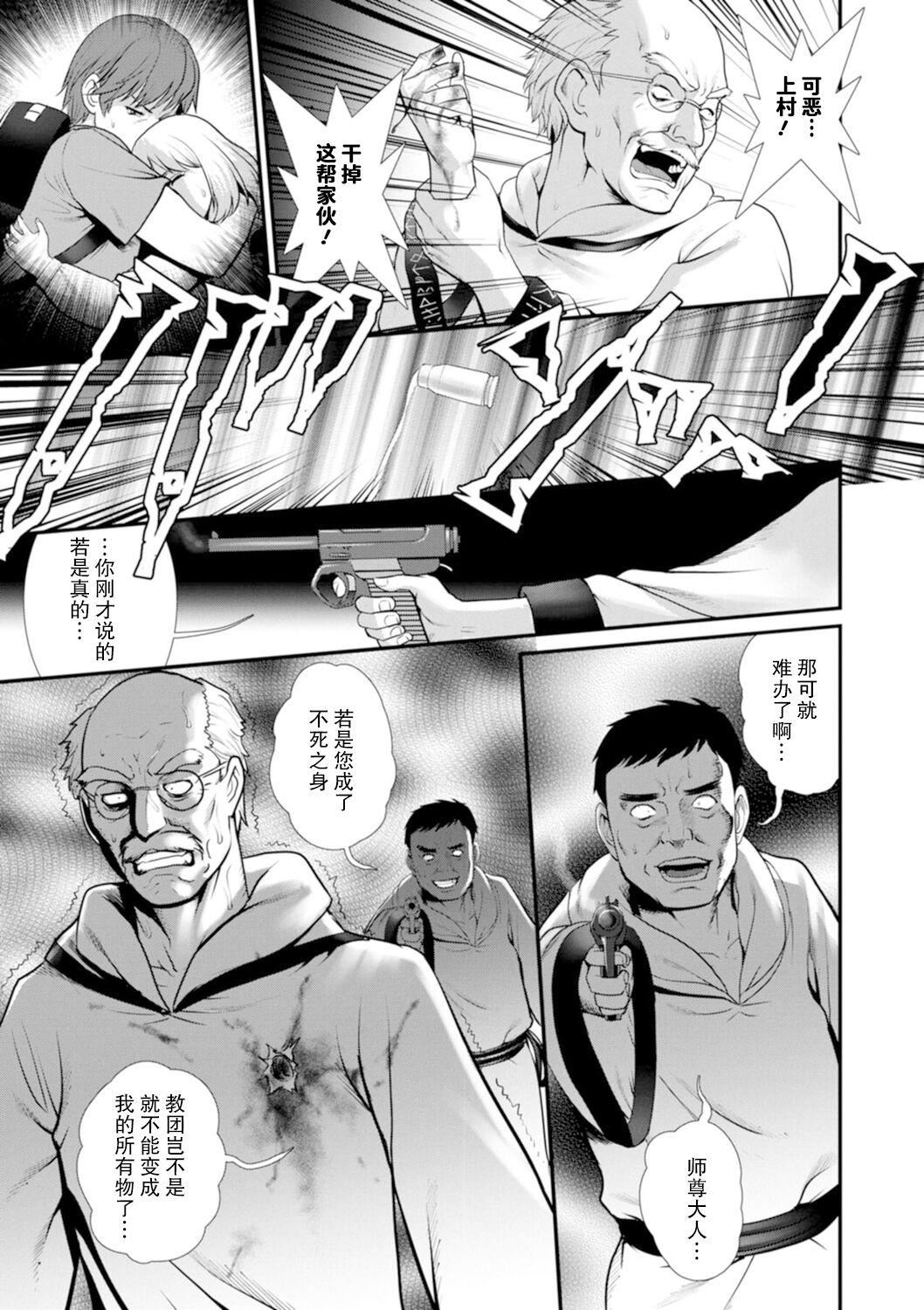 [彩画堂]地下30mの蜜月を…②地下30mの秘め事に…[欶澜汉化组][DL版][彩画堂]地下30mの蜜月を…②地下30mの秘め事に…[欶澜汉化组][DL版]