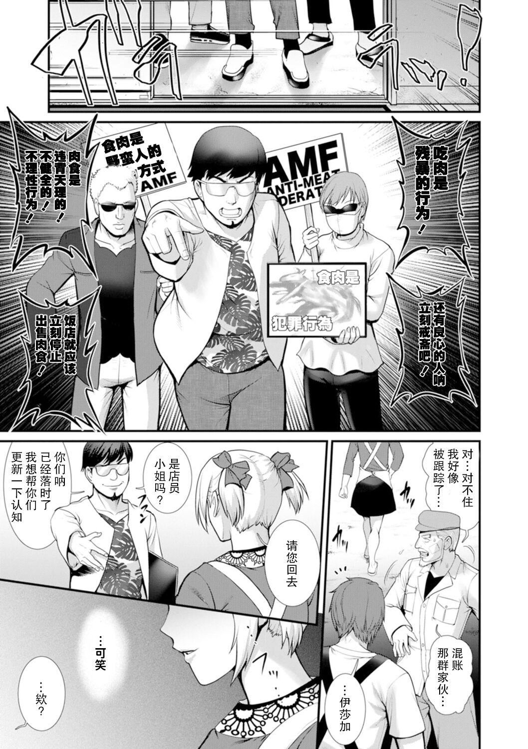 [彩画堂]地下30mの蜜月を…②地下30mの秘め事に…[欶澜汉化组][DL版][彩画堂]地下30mの蜜月を…②地下30mの秘め事に…[欶澜汉化组][DL版]