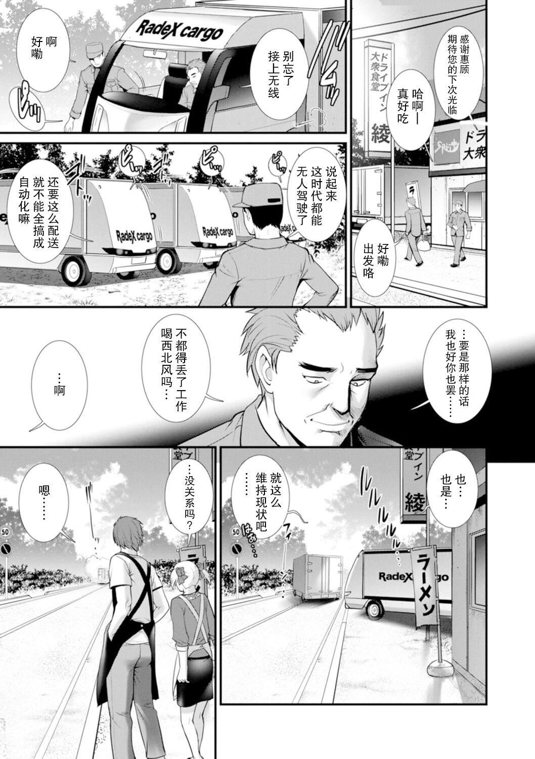 [彩画堂]地下30mの蜜月を…②地下30mの秘め事に…[欶澜汉化组][DL版][彩画堂]地下30mの蜜月を…②地下30mの秘め事に…[欶澜汉化组][DL版]