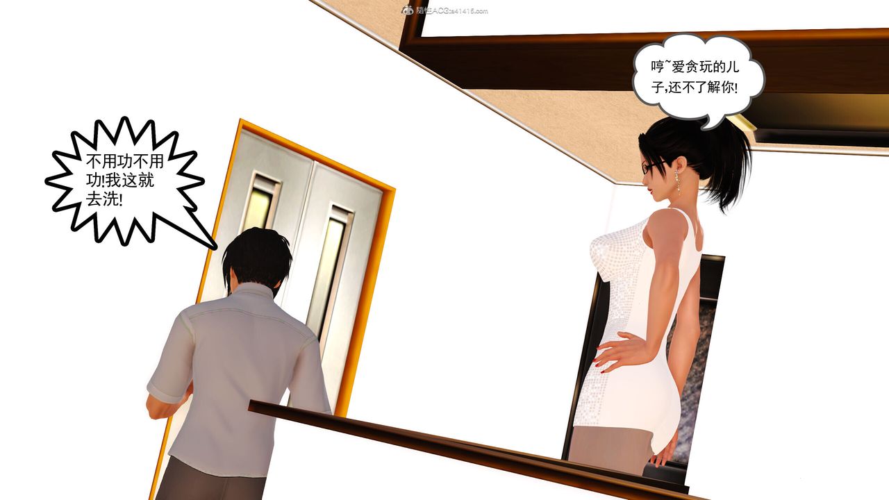 [3D]我的妈妈陈梓溪·真爱母子情第02话