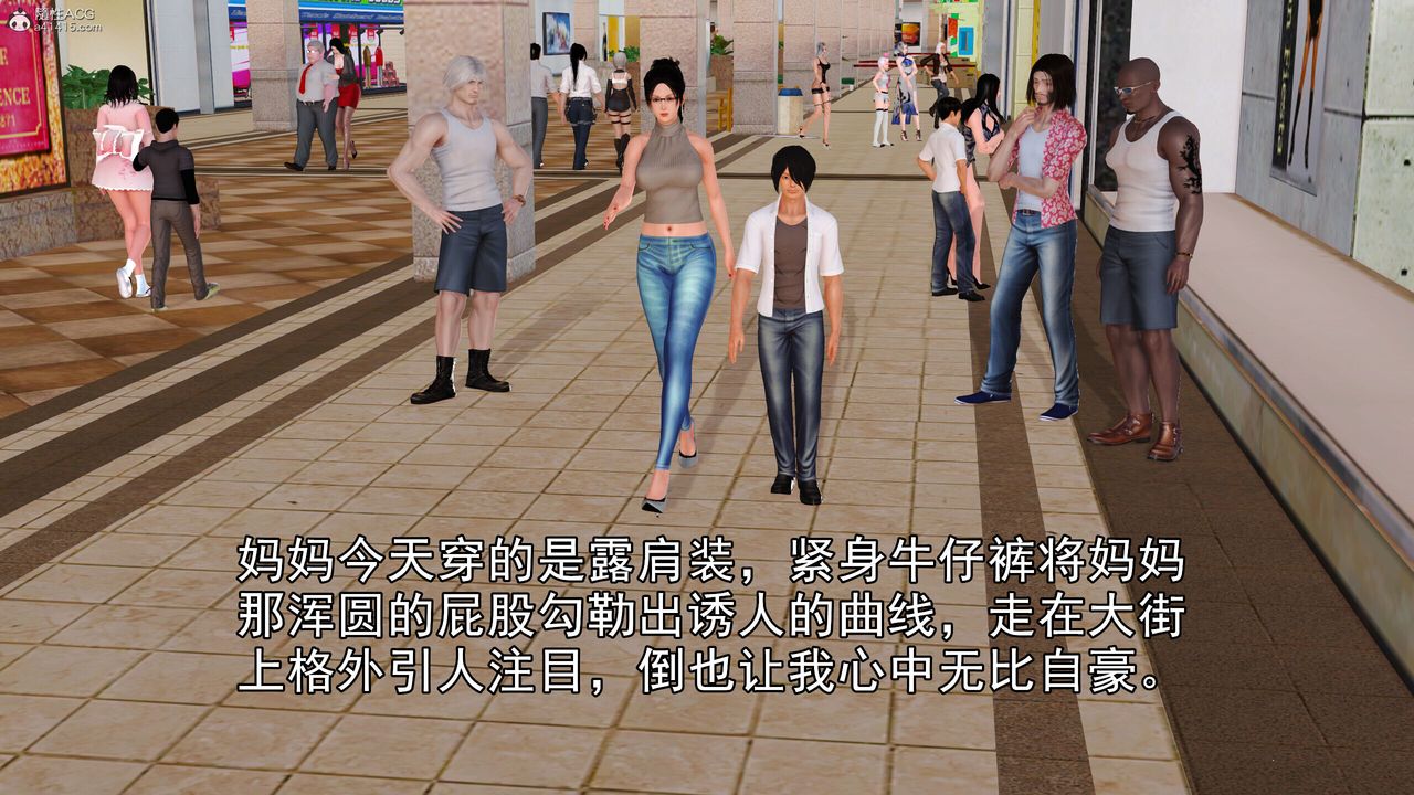 [3D]我的妈妈陈梓溪·真爱母子情第03话