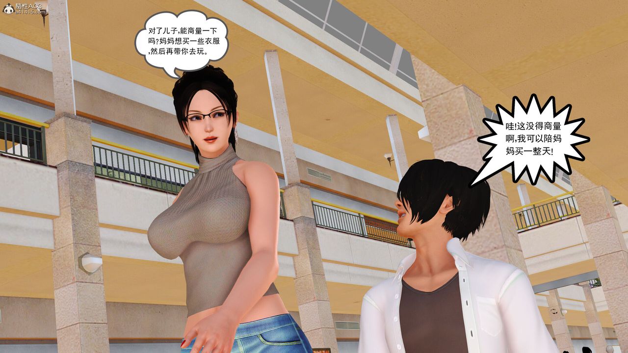 [3D]我的妈妈陈梓溪·真爱母子情第03话