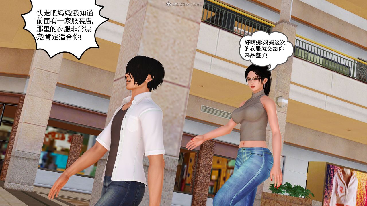 [3D]我的妈妈陈梓溪·真爱母子情第03话