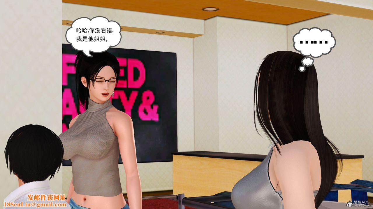 [3D]我的妈妈陈梓溪·真爱母子情第03话