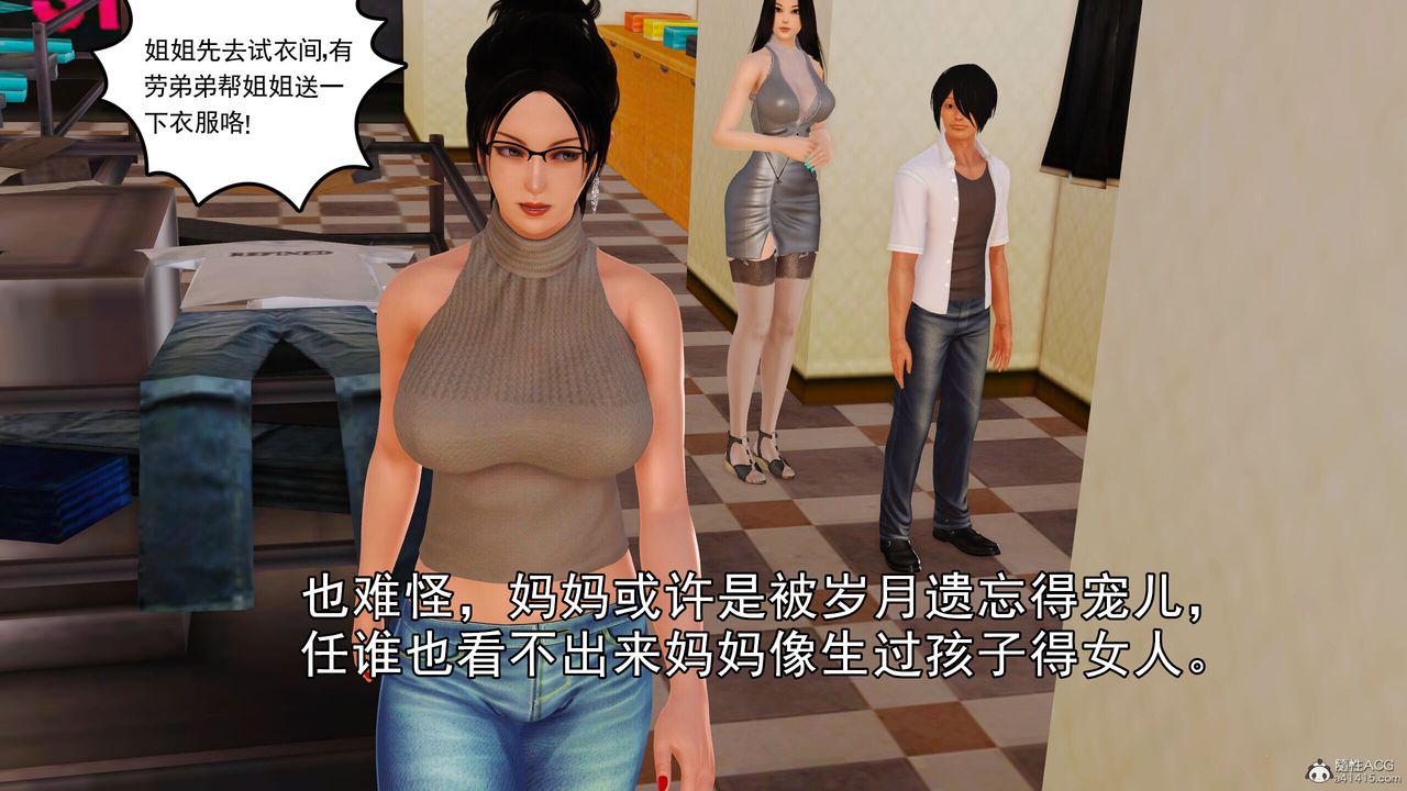 [3D]我的媽媽陳梓溪·真愛母子情第03話