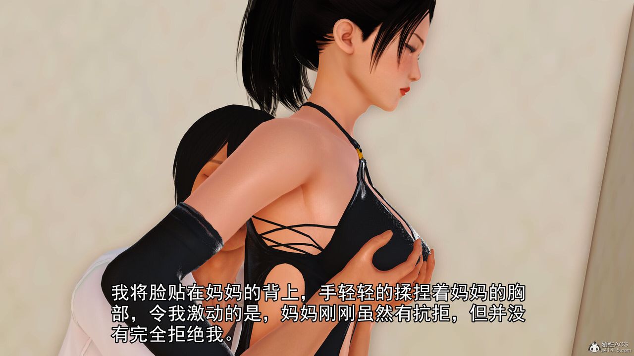 [3D]我的妈妈陈梓溪·真爱母子情第03话