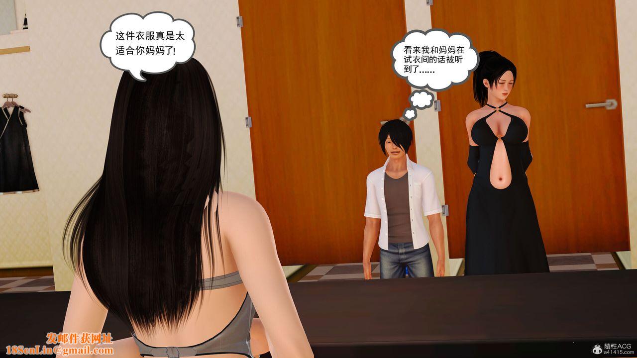 [3D]我的妈妈陈梓溪·真爱母子情第03话