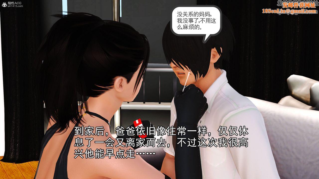 [3D]我的妈妈陈梓溪·真爱母子情第05话