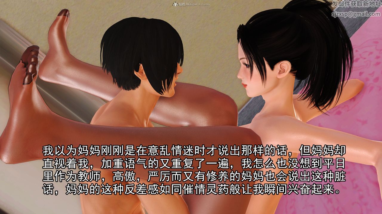 [3D]我的妈妈陈梓溪·真爱母子情第06话-最终话