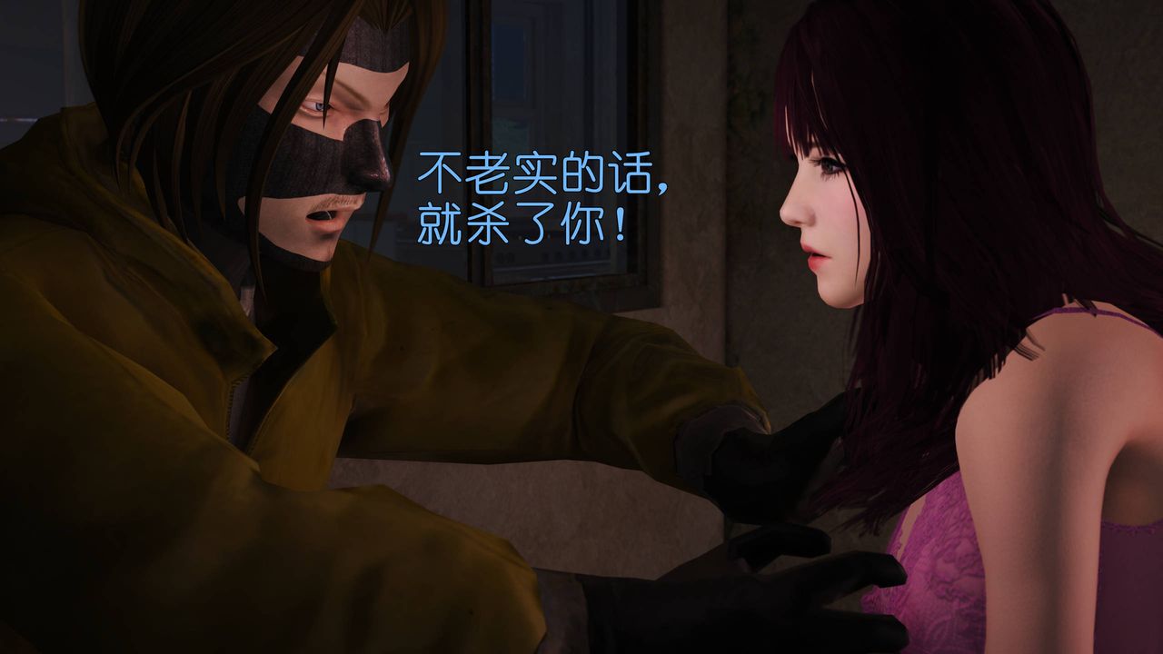 [3D]妖窟魔影第01話