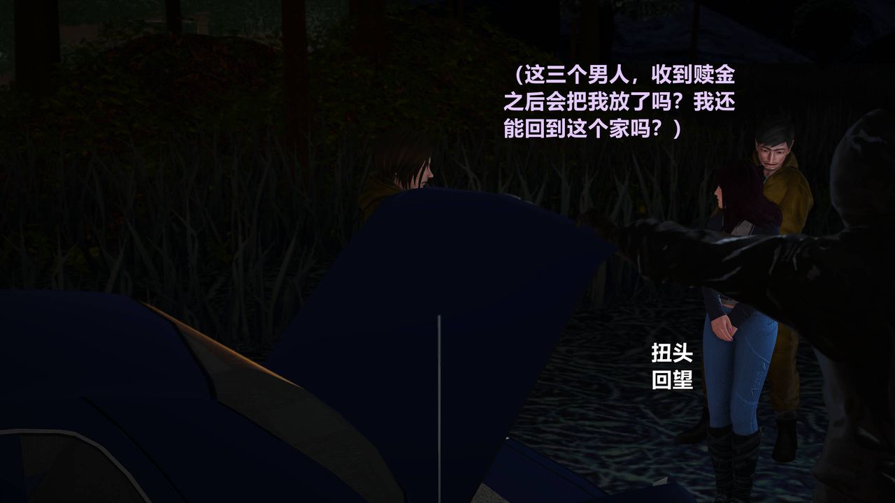 [3D]妖窟魔影第02话