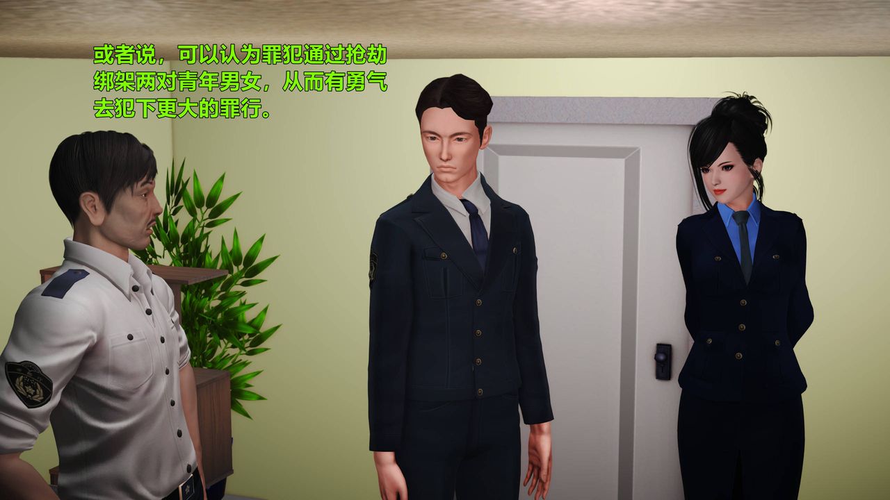 [3D]妖窟魔影第02话