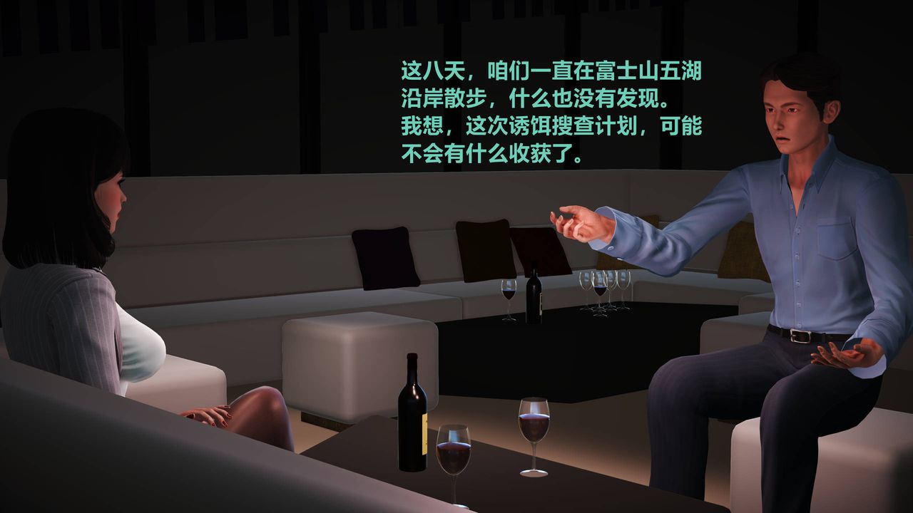 [3D]妖窟魔影第03话