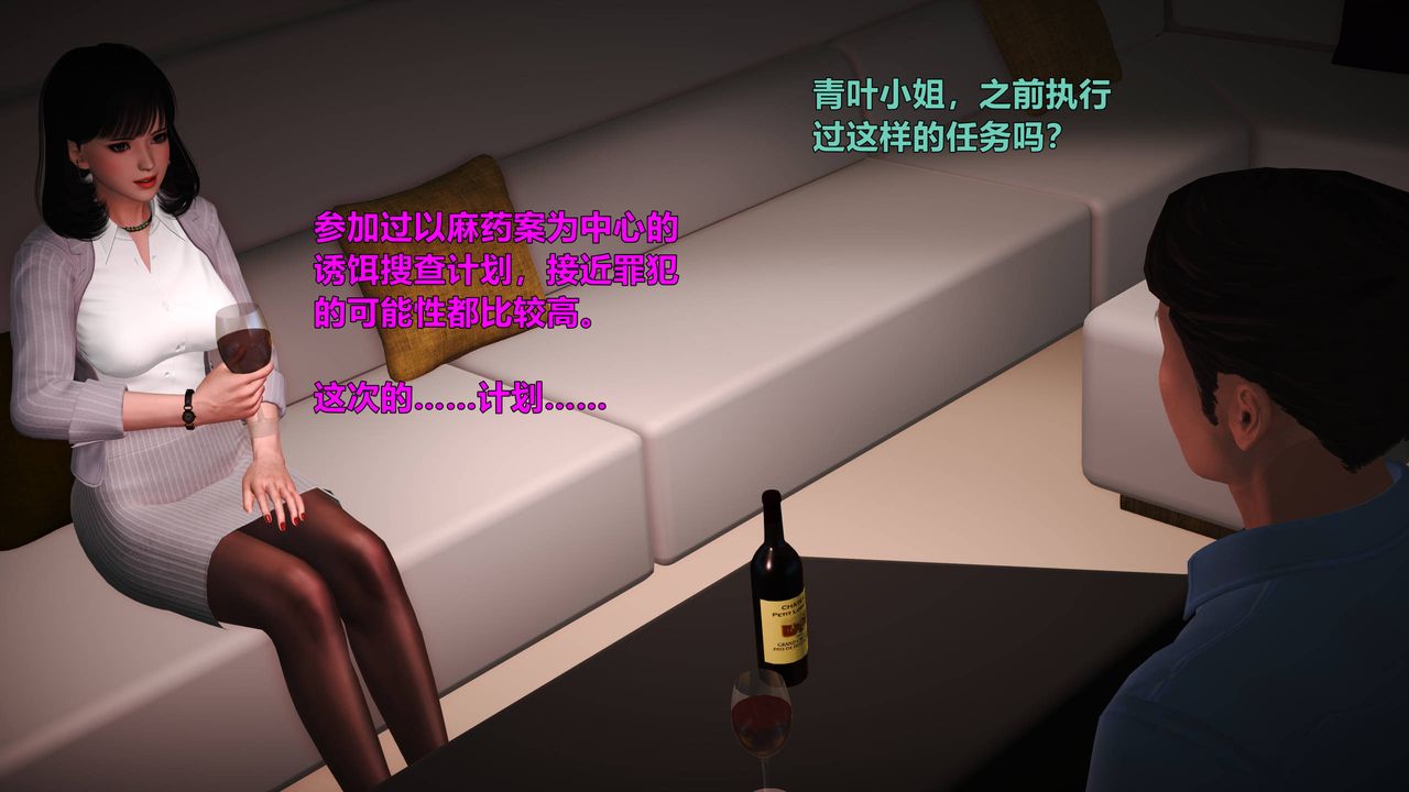 [3D]妖窟魔影第03话