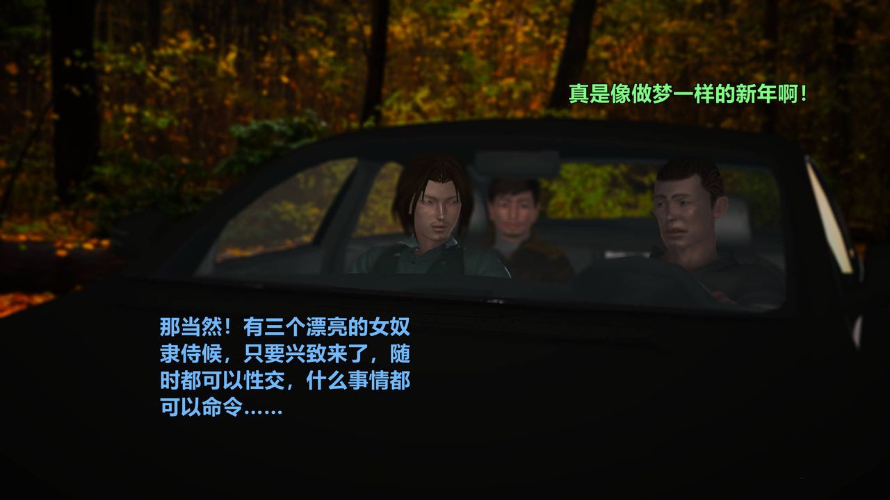 [3D]妖窟魔影第04话