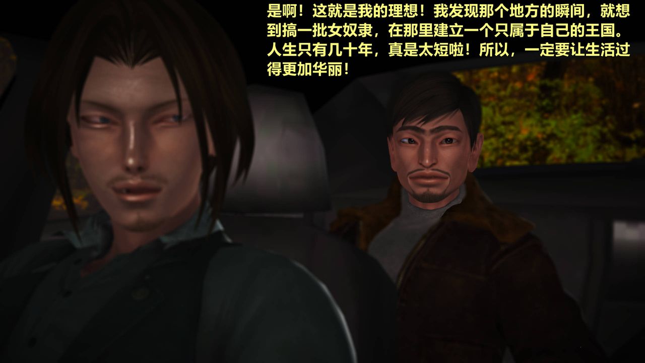 [3D]妖窟魔影第04话