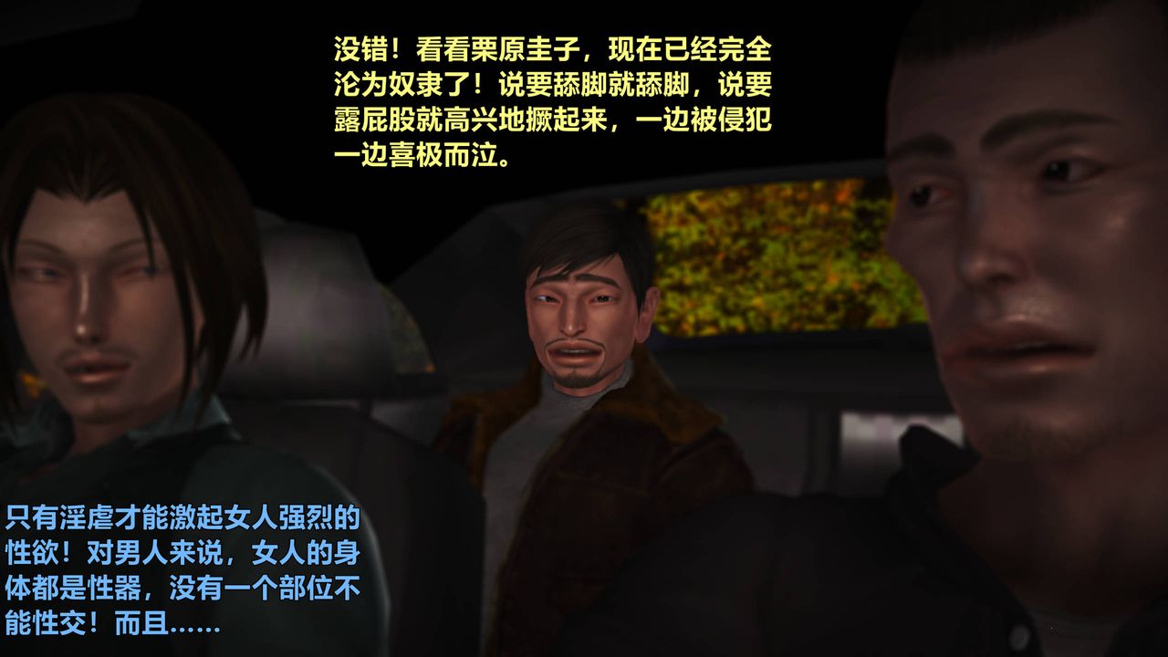 [3D]妖窟魔影第04话