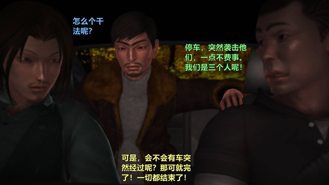 [3D]妖窟魔影第04话