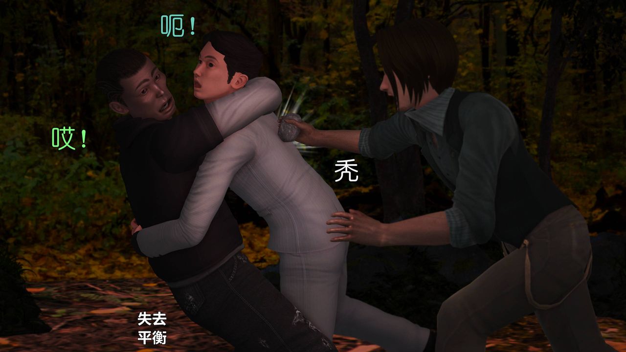 [3D]妖窟魔影第05话