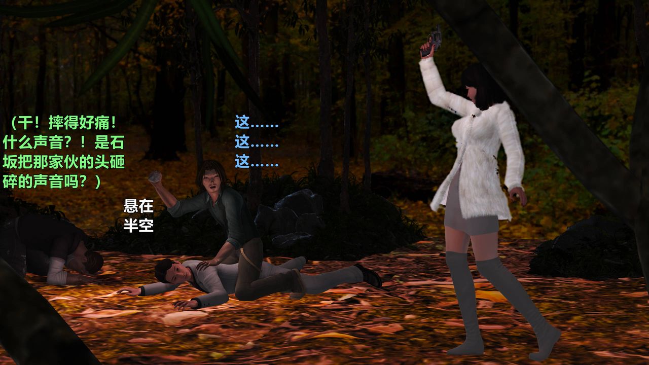 [3D]妖窟魔影第05话