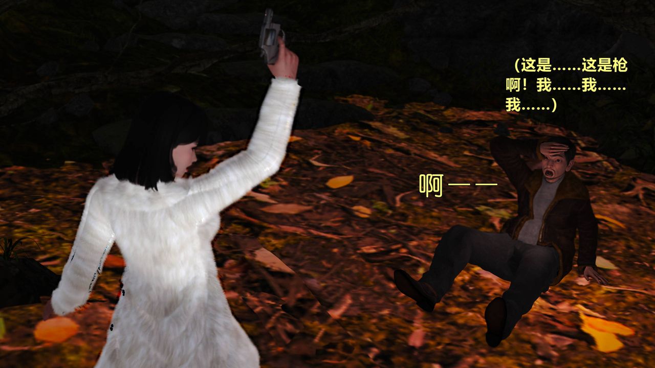 [3D]妖窟魔影第05话