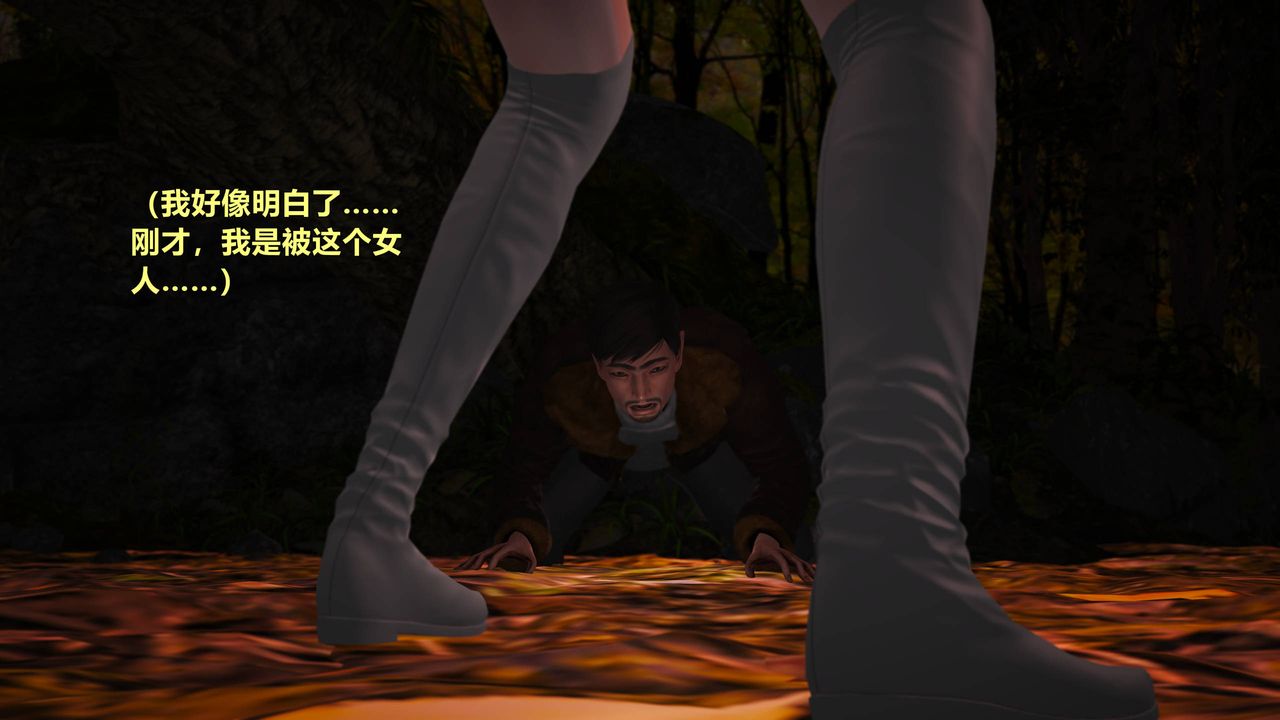 [3D]妖窟魔影第05话