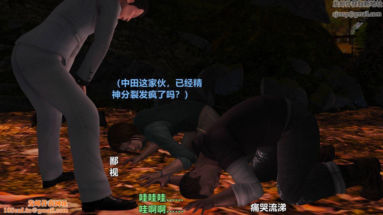 [3D]妖窟魔影第05话