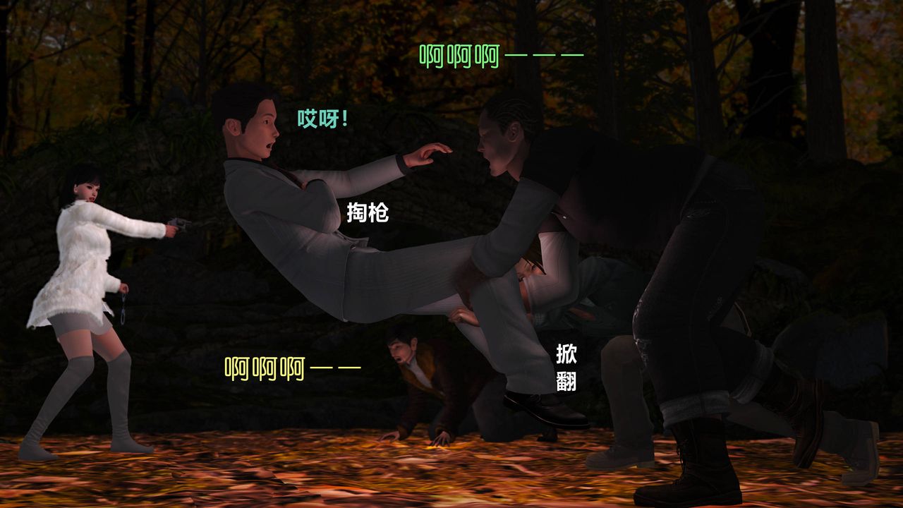 [3D]妖窟魔影第05话