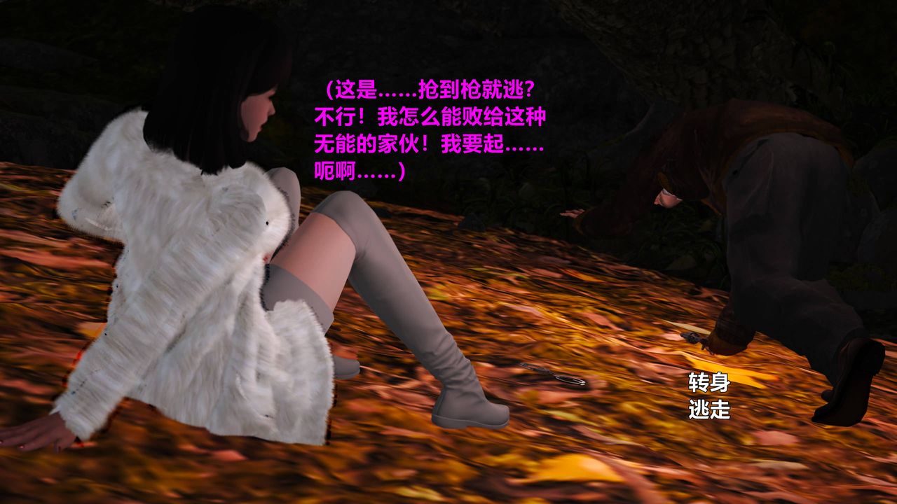 [3D]妖窟魔影第05话