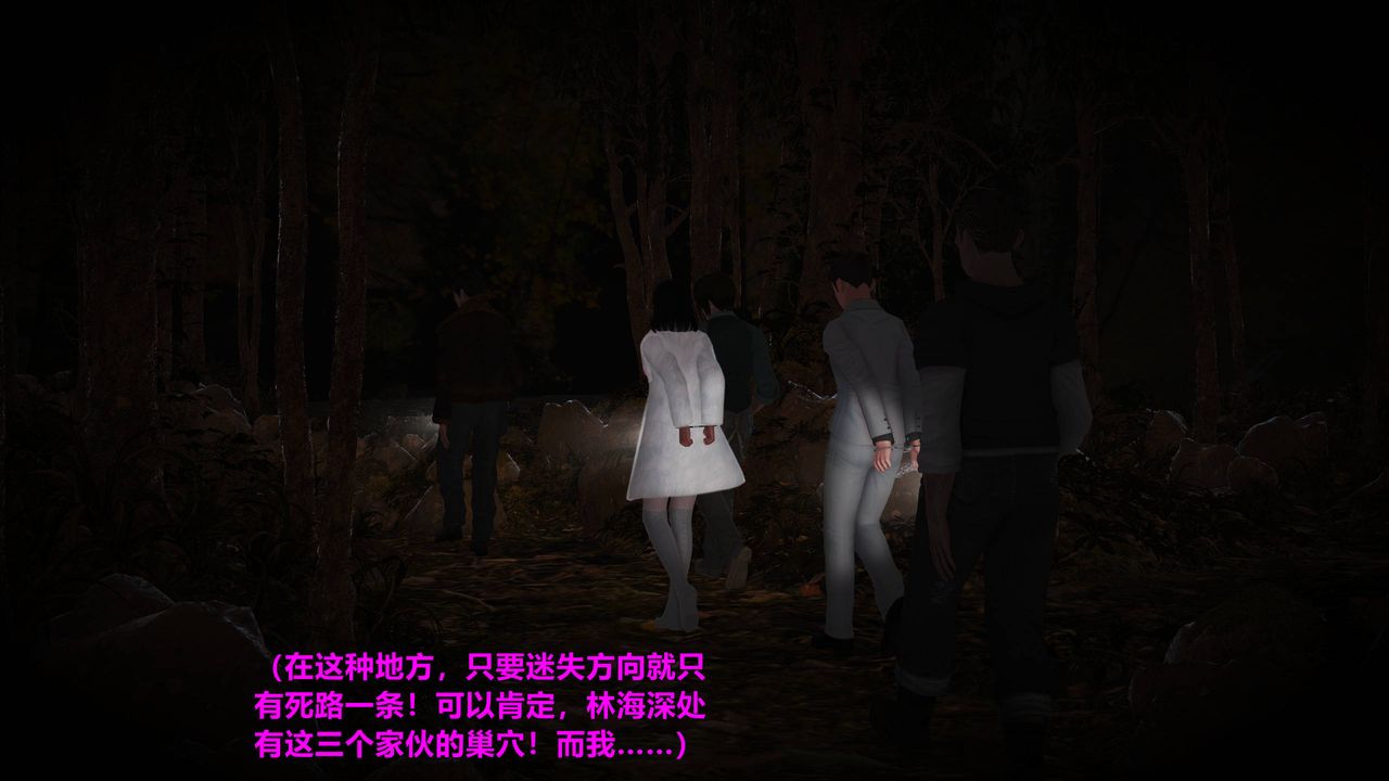 [3D]妖窟魔影第06话