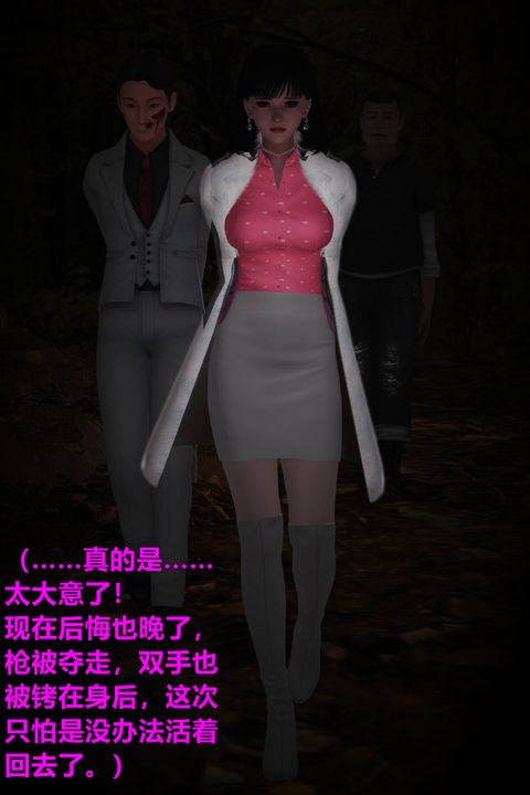 [3D]妖窟魔影第06话