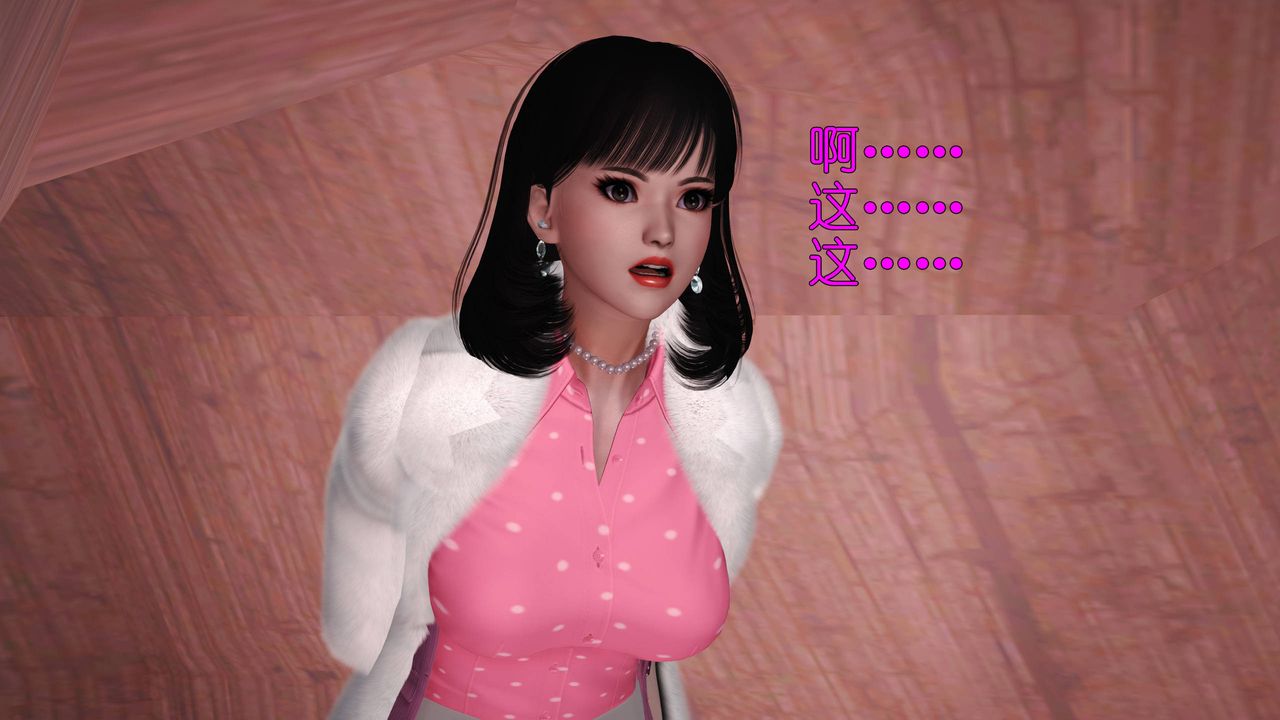 [3D]妖窟魔影第06话