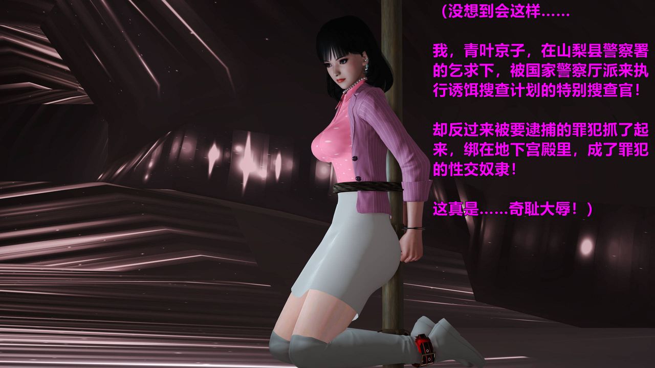 [3D]妖窟魔影第06话