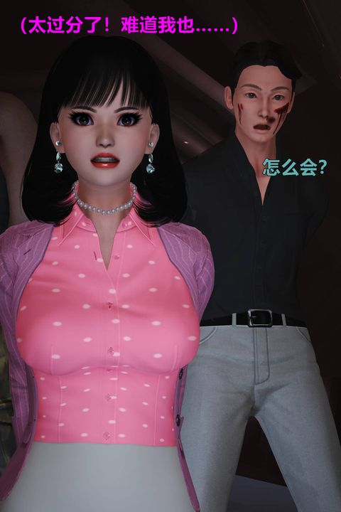 [3D]妖窟魔影第06话