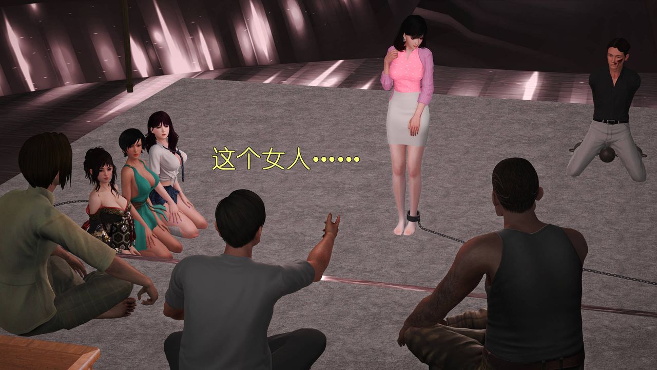 [3D]妖窟魔影第06话