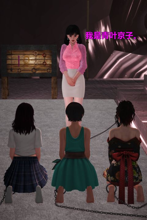 [3D]妖窟魔影第06话