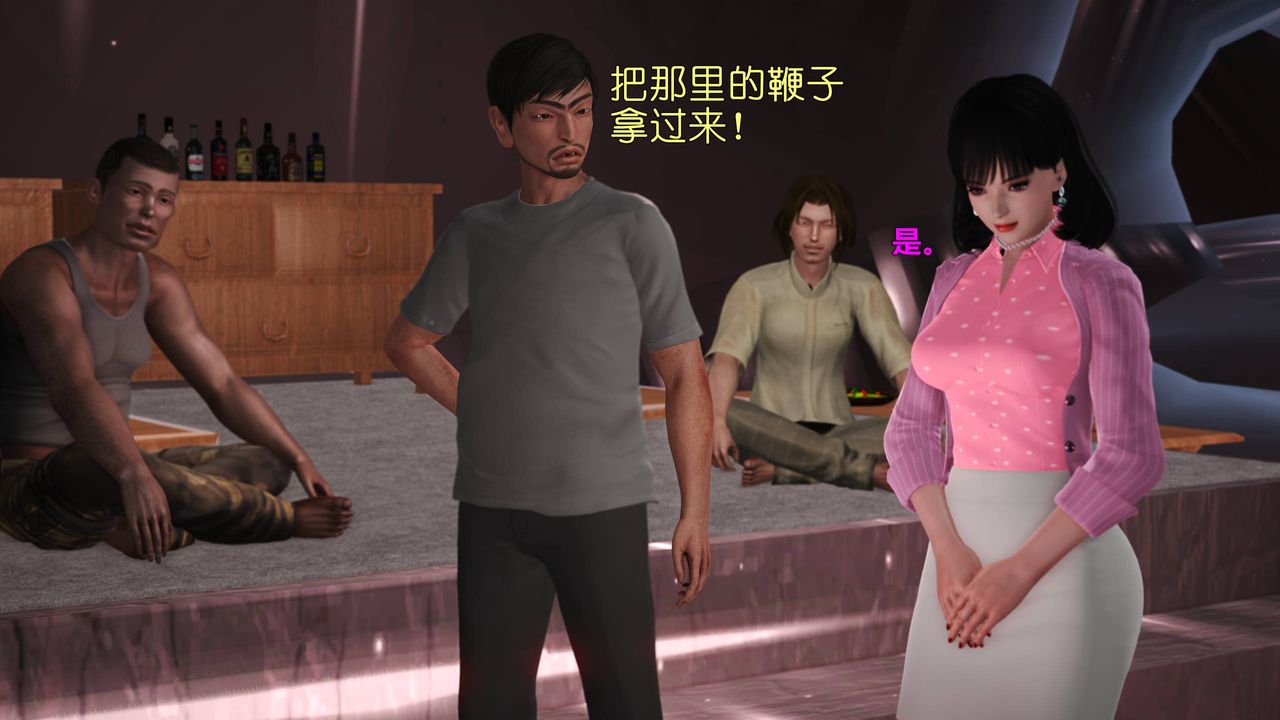 [3D]妖窟魔影第06话