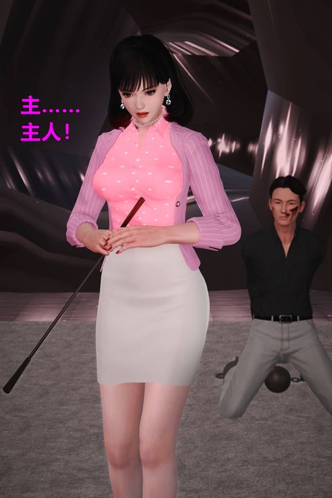 [3D]妖窟魔影第06话