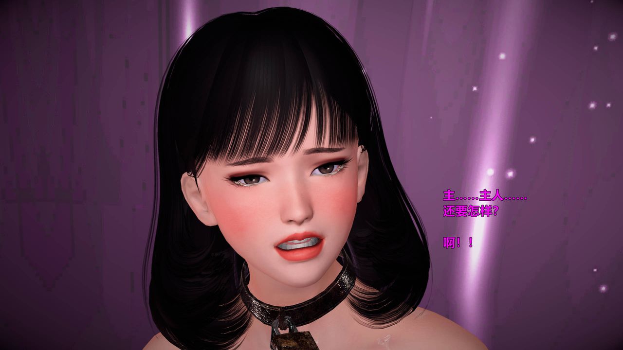 [3D]妖窟魔影第09话