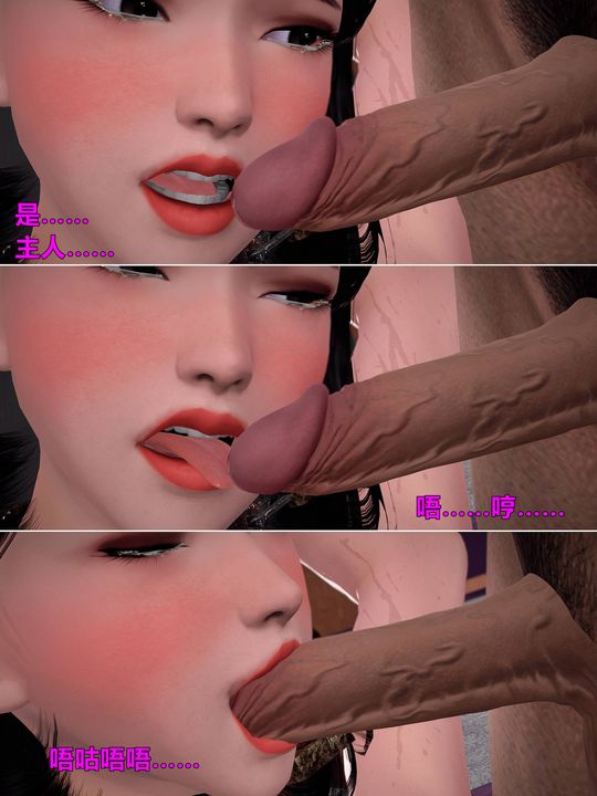 [3D]妖窟魔影第10话