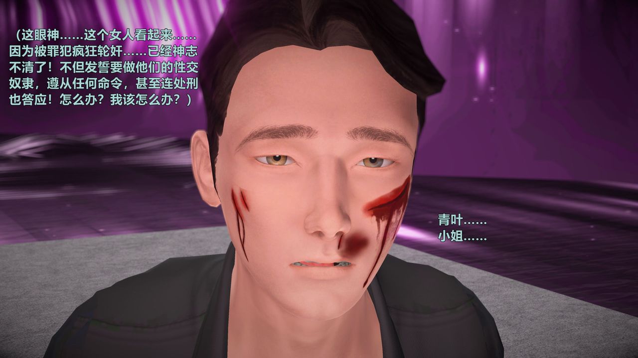 [3D]妖窟魔影第12話-最終話