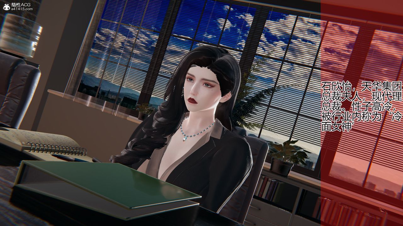 [3D]我的总裁老妈第01话